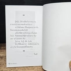 หนังสือ เปลือยเสน่หา รูปที่ 9