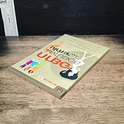 หนังสือ อยากสวยบ้างน่ะ...จะทำไม รูปที่ 5