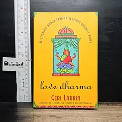 หนังสือ Love Dharma