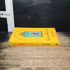 หนังสือ Love Dharma รูปที่ 3