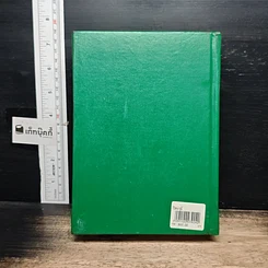 หนังสือ วิปัสสนาชุนี หลักการปฏิบัติวิปัสสนา (ภาคปฏิบัติ) รูปที่ 2