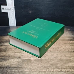 หนังสือ วิปัสสนาชุนี หลักการปฏิบัติวิปัสสนา (ภาคปฏิบัติ) รูปที่ 5