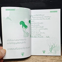 หนังสือ สะกดจิต สะกดใจ รูปที่ 7