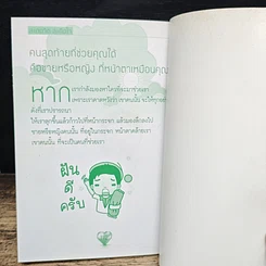 หนังสือ สะกดจิต สะกดใจ รูปที่ 8