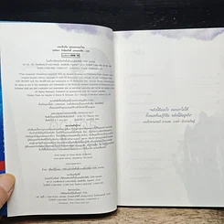 หนังสือ The Secret เดอะซีเคร็ต สุดยอดคนรุ่นใหม่ รูปที่ 6