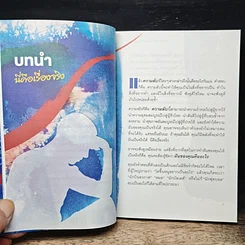 หนังสือ The Secret เดอะซีเคร็ต สุดยอดคนรุ่นใหม่ รูปที่ 8