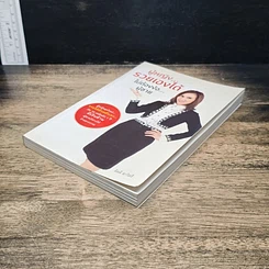 หนังสือ ผู้หญิง...รวยเองได้ ไม่ต้องง้อ...ผู้ชาย รูปที่ 4