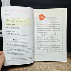 หนังสือ ผู้หญิง...รวยเองได้ ไม่ต้องง้อ...ผู้ชาย รูปที่ 7