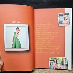 หนังสือ ผู้หญิง...รวยเองได้ ไม่ต้องง้อ...ผู้ชาย รูปที่ 8