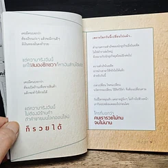 หนังสือ ผู้หญิง...รวยเองได้ ไม่ต้องง้อ...ผู้ชาย รูปที่ 9
