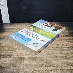 หนังสือ ดูแลสุขภาพ บำบัดโรคด้วยสมาธิและจิตใต้สำนึก รูปที่ 5