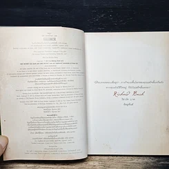 หนังสือ The Secret Hero เดอะซีเคร็ท ฮีโร่ รูปที่ 6