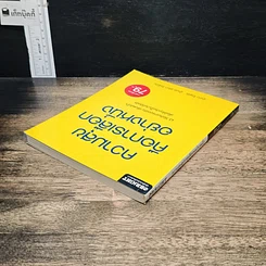 หนังสือ ความสุขคือการเลือกอย่างหนึ่ง รูปที่ 5