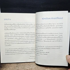 หนังสือ กฎแห่งนิรันดร์ รูปที่ 10