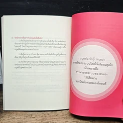หนังสือ อนุตรธรรม ธรรมะที่เป็นอจินไตย รูปที่ 9