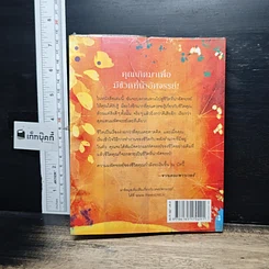 หนังสือ เดอะพาวเวอร์ รูปที่ 2