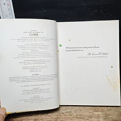 หนังสือ เดอะพาวเวอร์ รูปที่ 7
