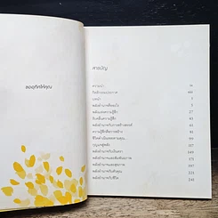 หนังสือ เดอะพาวเวอร์ รูปที่ 8