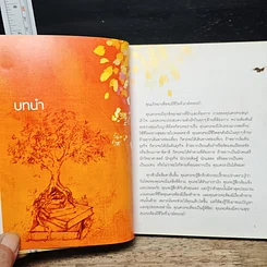 หนังสือ เดอะพาวเวอร์ รูปที่ 10