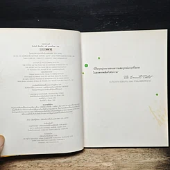 หนังสือ เดอะพาวเวอร์ รูปที่ 6