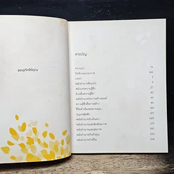 หนังสือ เดอะพาวเวอร์ รูปที่ 7