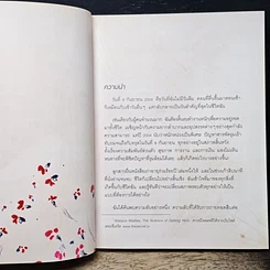 หนังสือ เดอะพาวเวอร์ รูปที่ 8