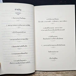 หนังสือ Angel Inside ค้นหาเทวดาในตัวคุณ รูปที่ 8