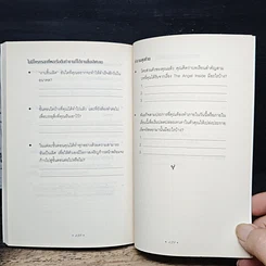 หนังสือ Angel Inside ค้นหาเทวดาในตัวคุณ รูปที่ 10