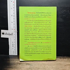 หนังสือ ปุลากง รูปที่ 2