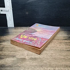 หนังสือ ปุลากง รูปที่ 4