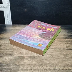 หนังสือ ปุลากง รูปที่ 5