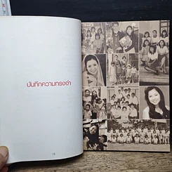 หนังสือ ลักษมี Lucky in game รูปที่ 9