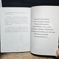 หนังสือ ลักษมี Lucky in game รูปที่ 11