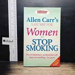 หนังสือ Allen Carr's Easy Way for Women to Stop Smoking