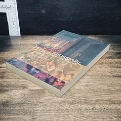 หนังสือ กาลามสูตรสิบ ยอดสุดของการพัฒนาปัญญาธรรม รูปที่ 4