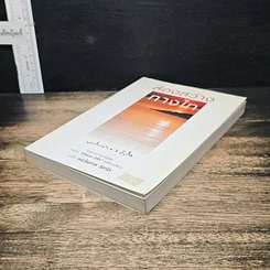 หนังสือ ส่องสว่างทางไท รูปที่ 4
