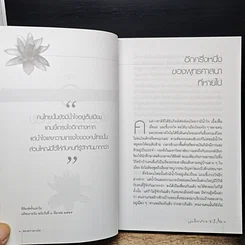 หนังสือ ส่องสว่างทางไท รูปที่ 9