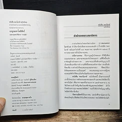 หนังสือ เบญจมหาโพธิสัตว์และกฤษดาภินิหาร กวนอิม รูปที่ 6