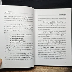 หนังสือ เบญจมหาโพธิสัตว์และกฤษดาภินิหาร กวนอิม รูปที่ 7