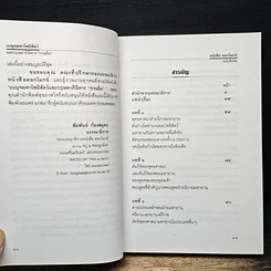 หนังสือ เบญจมหาโพธิสัตว์และกฤษดาภินิหาร กวนอิม รูปที่ 8