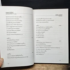 หนังสือ เบญจมหาโพธิสัตว์และกฤษดาภินิหาร กวนอิม รูปที่ 9