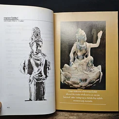 หนังสือ เบญจมหาโพธิสัตว์และกฤษดาภินิหาร กวนอิม รูปที่ 11