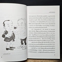 หนังสือ คันๆจากคำคน รูปที่ 7