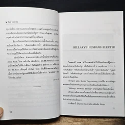 หนังสือ คันๆจากคำคน รูปที่ 8