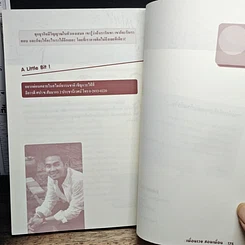 หนังสือ เพื่อนรวย สอนเพื่อน รูปที่ 9