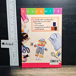 หนังสือ ความรู้คู่แม่บ้าน รูปที่ 2