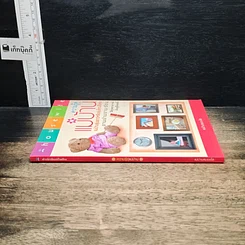 หนังสือ ความรู้คู่แม่บ้าน รูปที่ 3