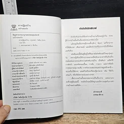 หนังสือ ความรู้คู่แม่บ้าน รูปที่ 6