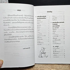 หนังสือ ความรู้คู่แม่บ้าน รูปที่ 7