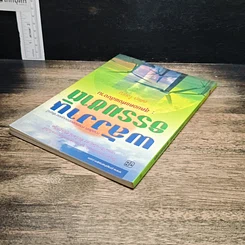 หนังสือ พลังงานธรรมชาติ: สุดยอดแห่งพลังงาน รูปที่ 5
